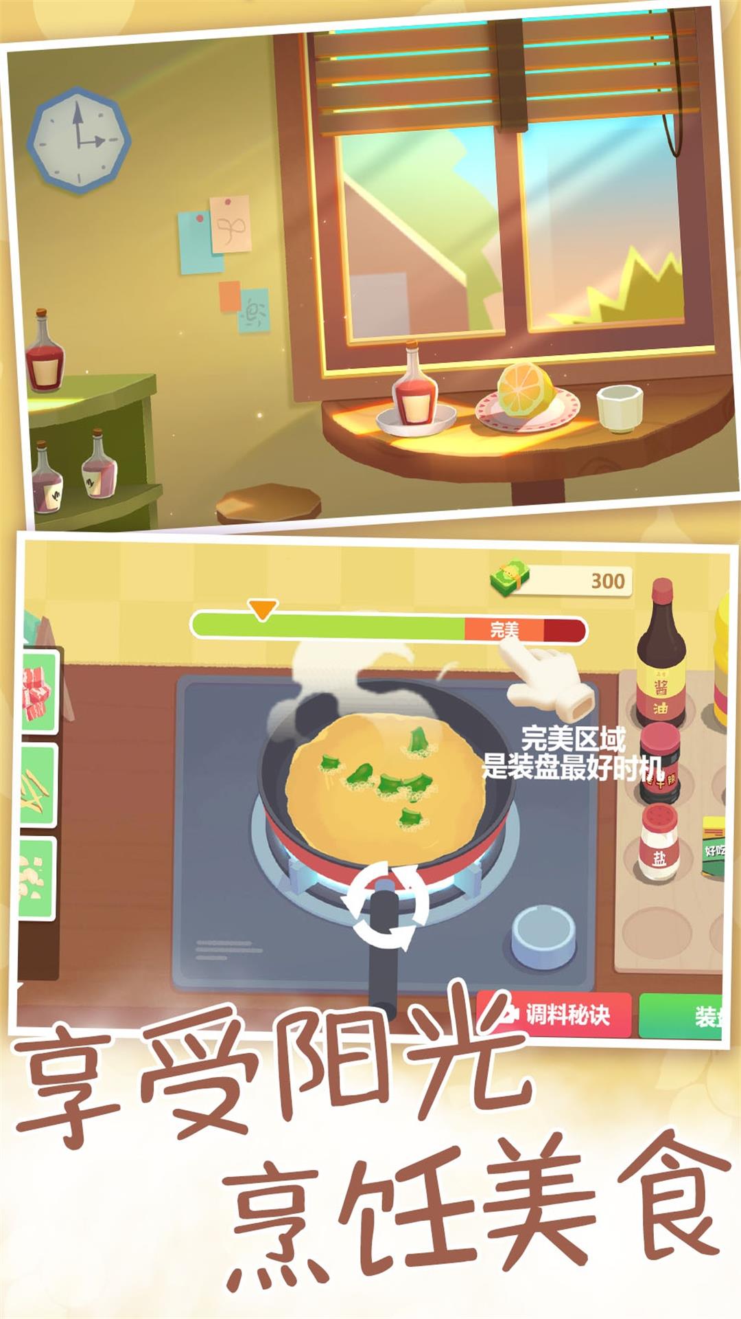 奶奶教我做菜-奶奶的食谱 v2.12.8-一款模拟烹饪的休闲游戏