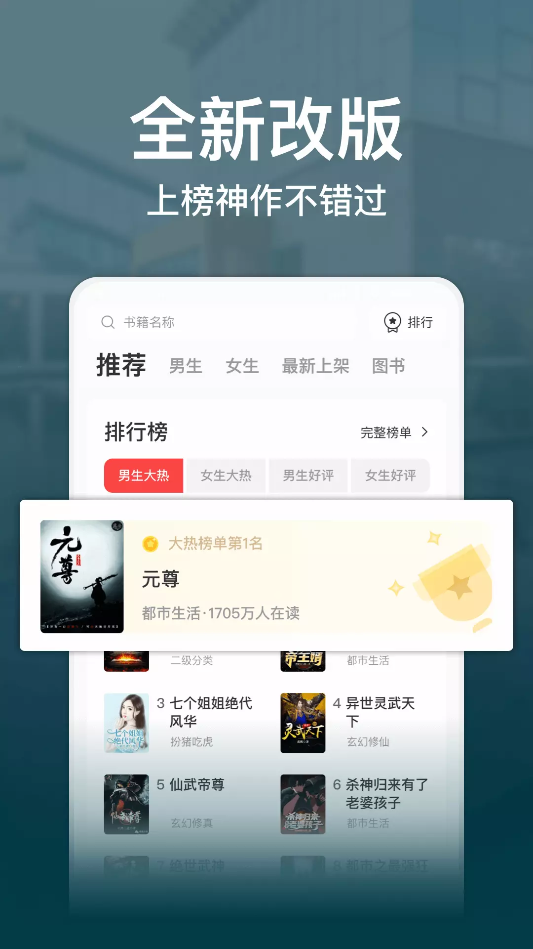 连尚读书极速版 vl3.4.0-万千图书，阅读不用愁！截图3