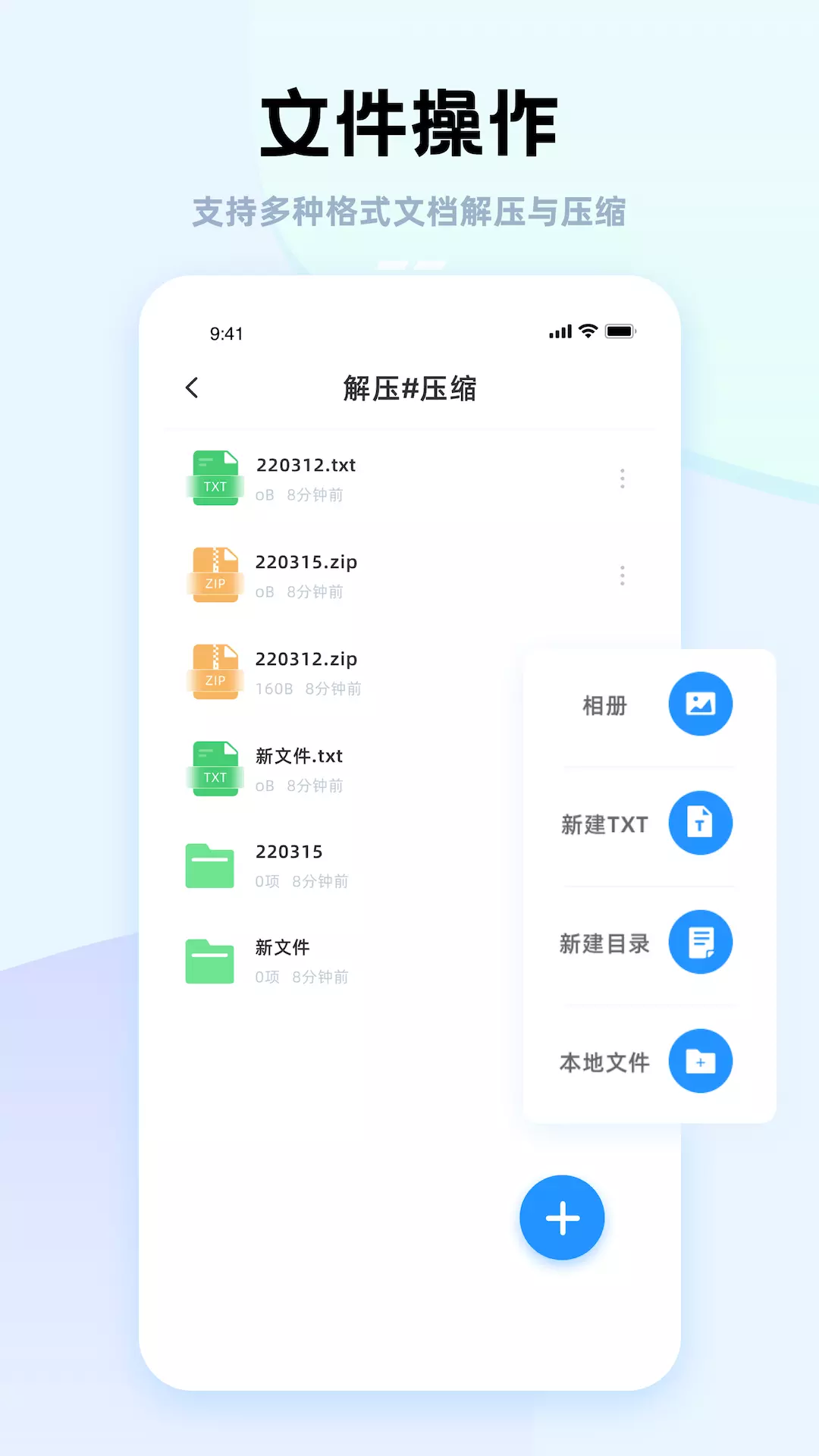 Zip解压大师 v2.1.0免费版截图2