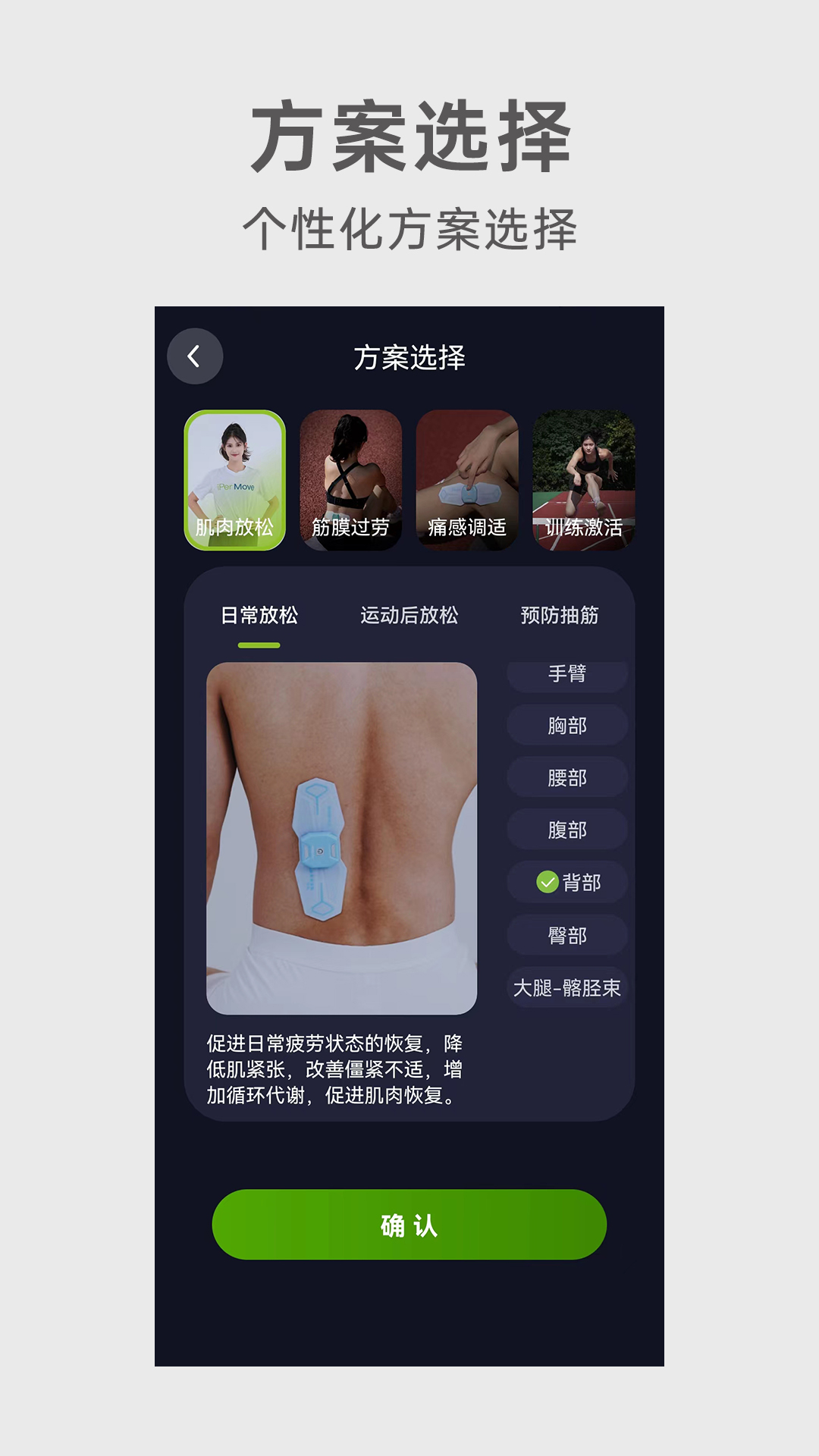 iPerMovev1.2.5-iPerMove，你的随身康复师截图3