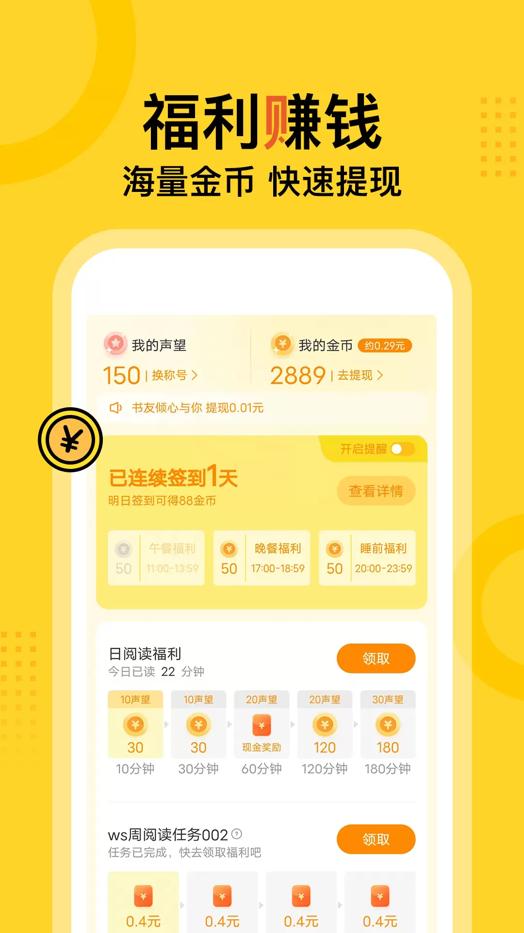 得间免费小说 v5.0.7.1免费版截图2