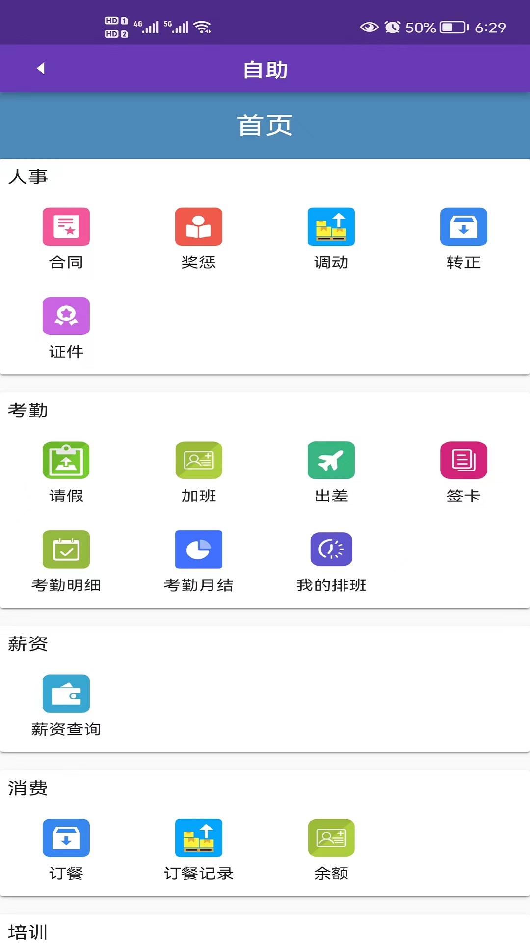 凯普2023最新版 v1.0.6截图3