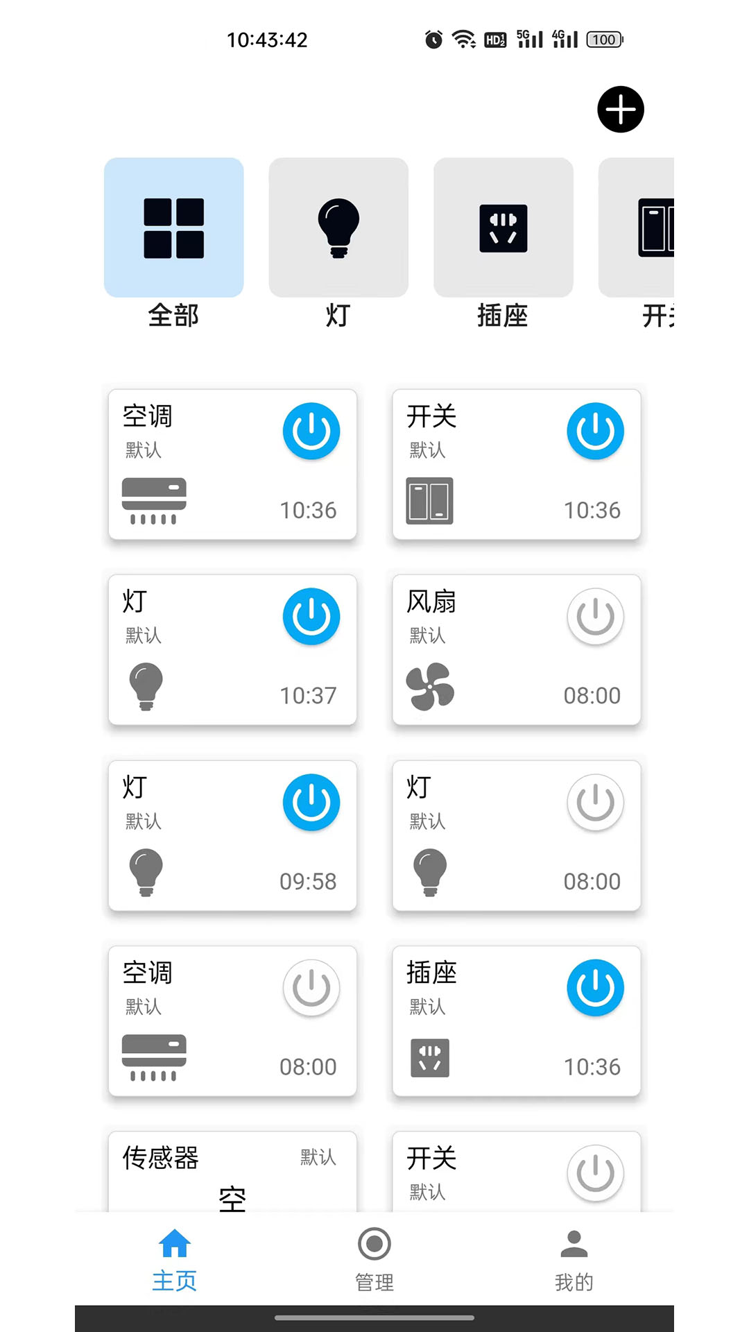 巴法v1.0.13-做优秀的智能家居软件截图1