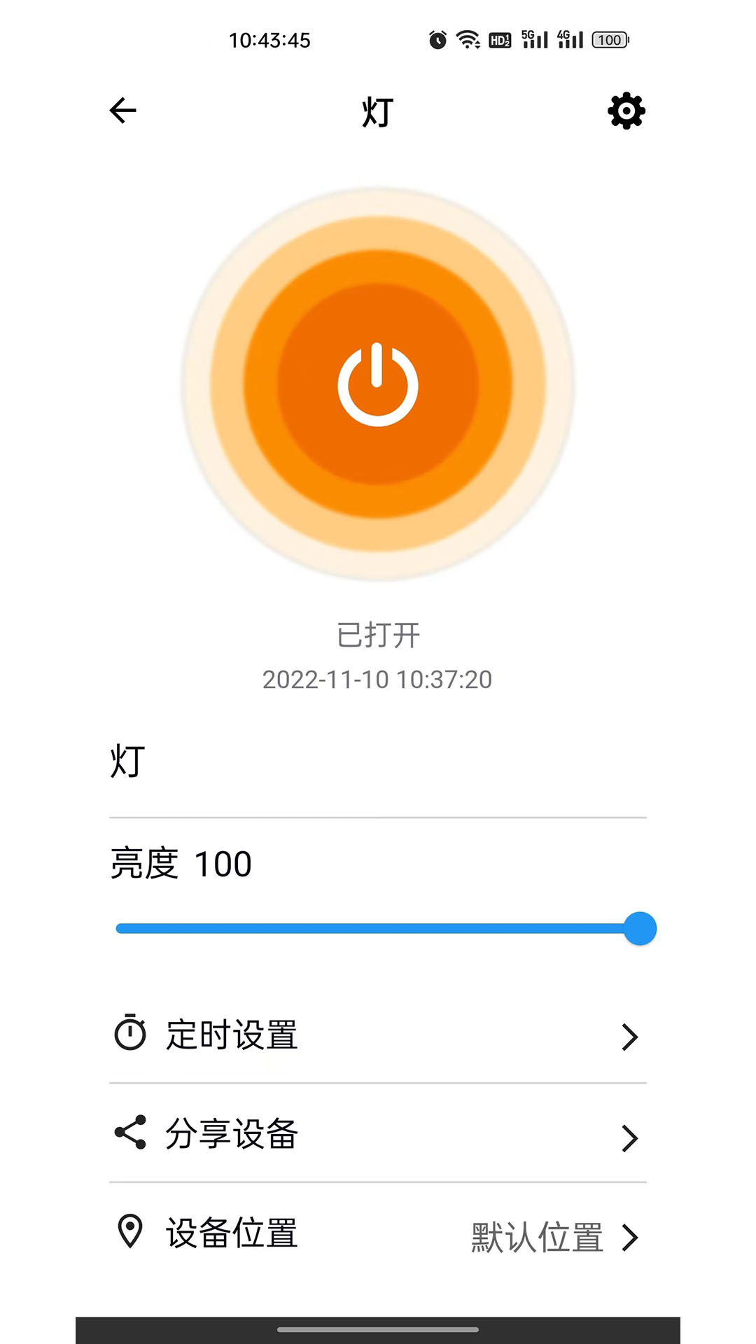 巴法v1.0.13-做优秀的智能家居软件截图2