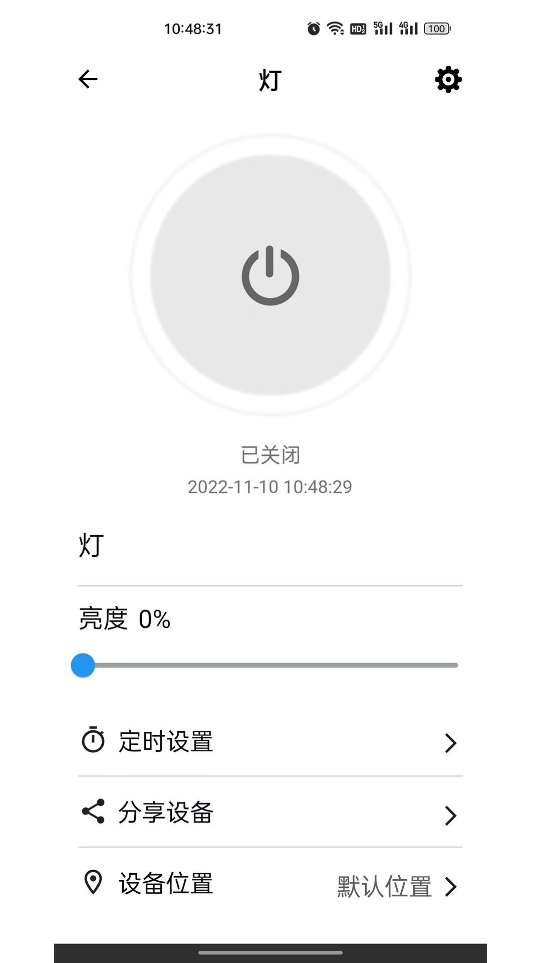 巴法v1.0.13-做优秀的智能家居软件截图3