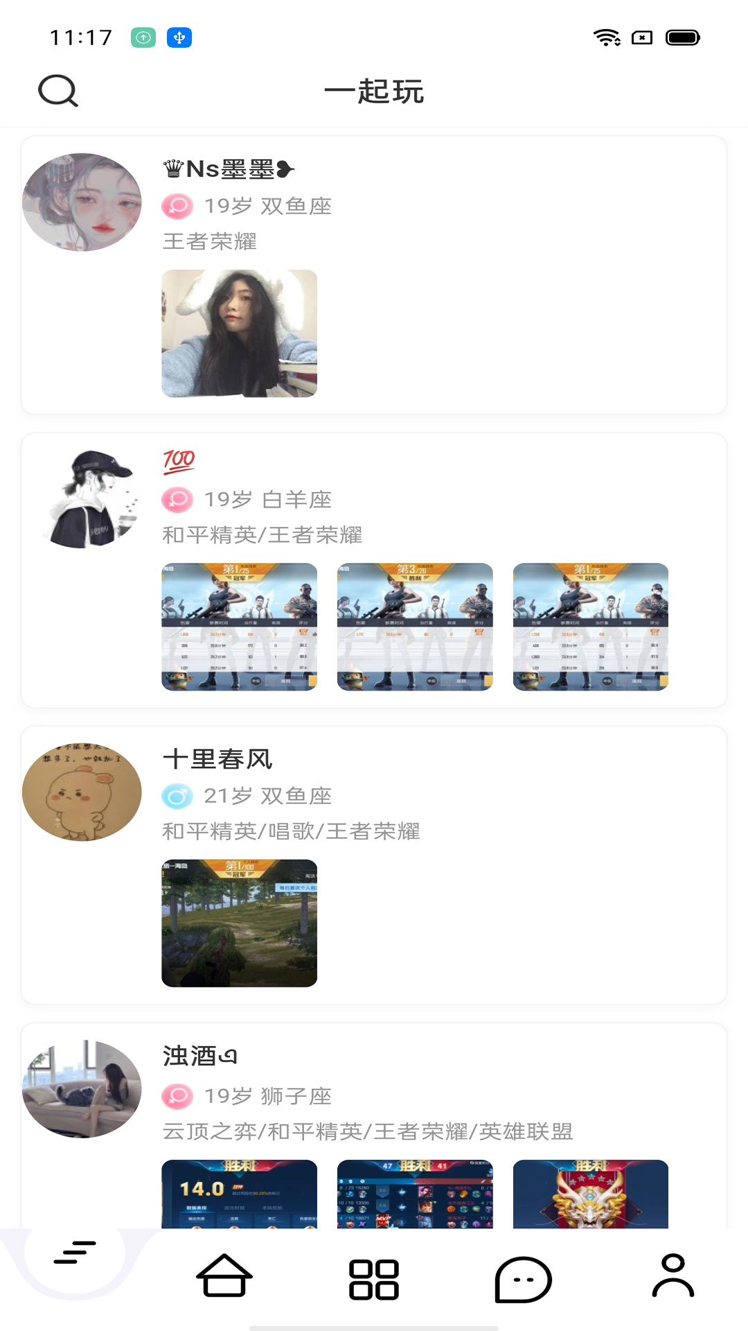 鱿语语音