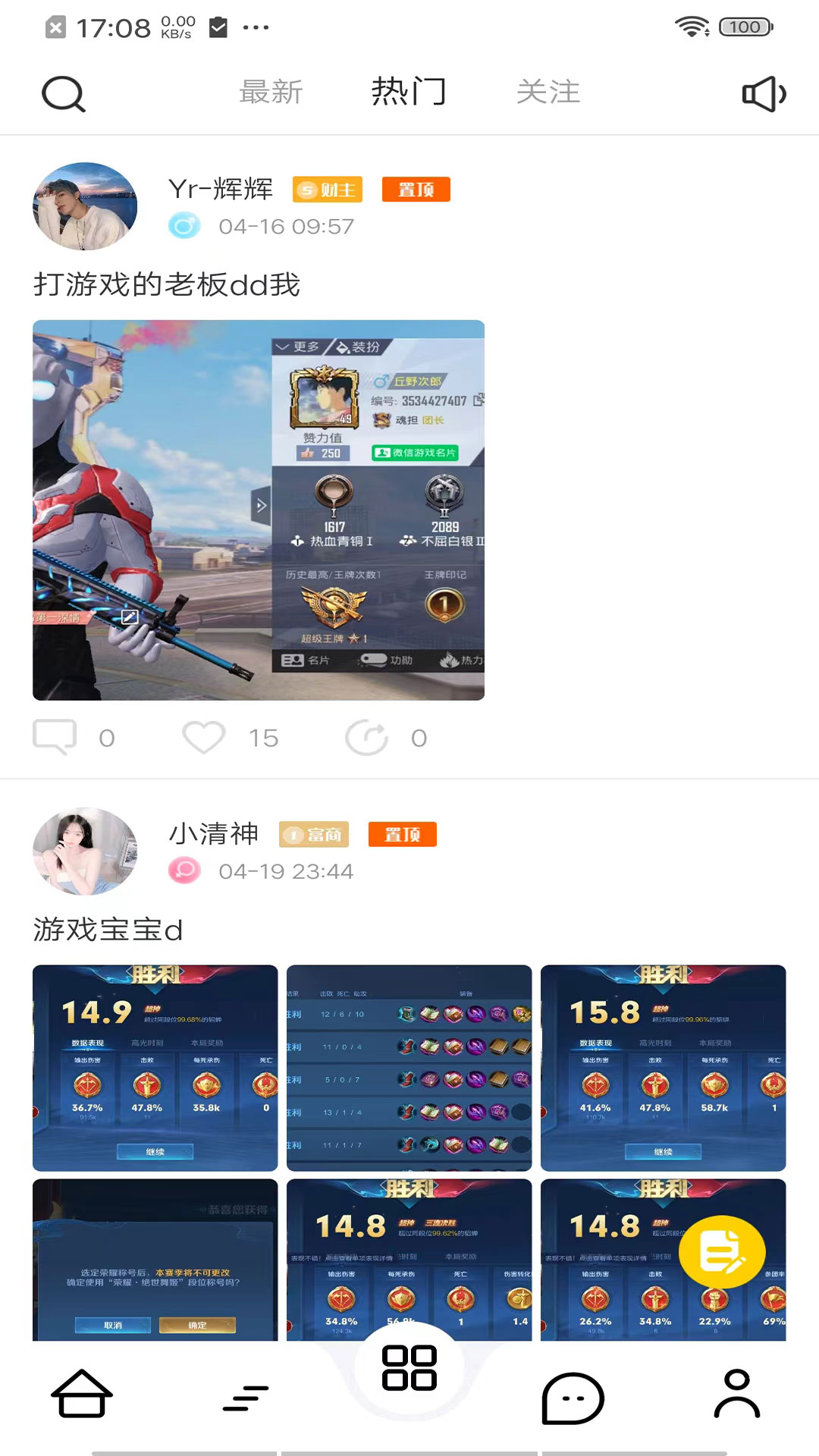 鱿语语音
