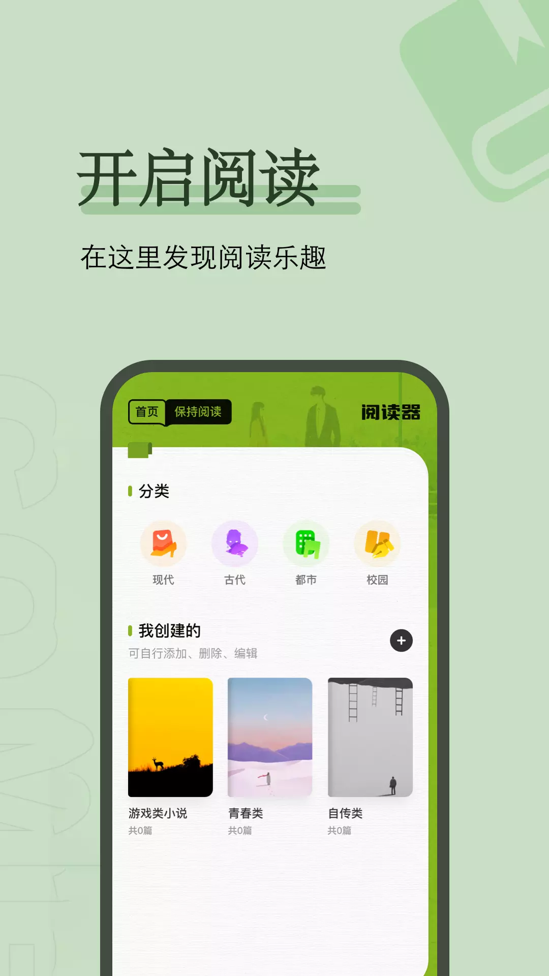 爱阅app