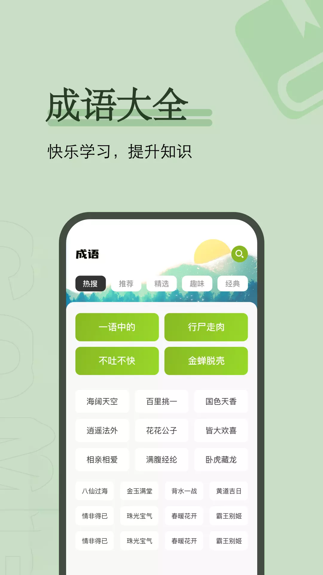 爱阅app