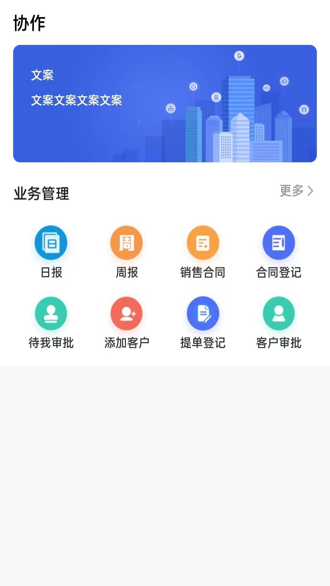 化塑贸易-化塑互联网生态圈v2.0.0002-化塑产业一站式互联网生态圈截图2