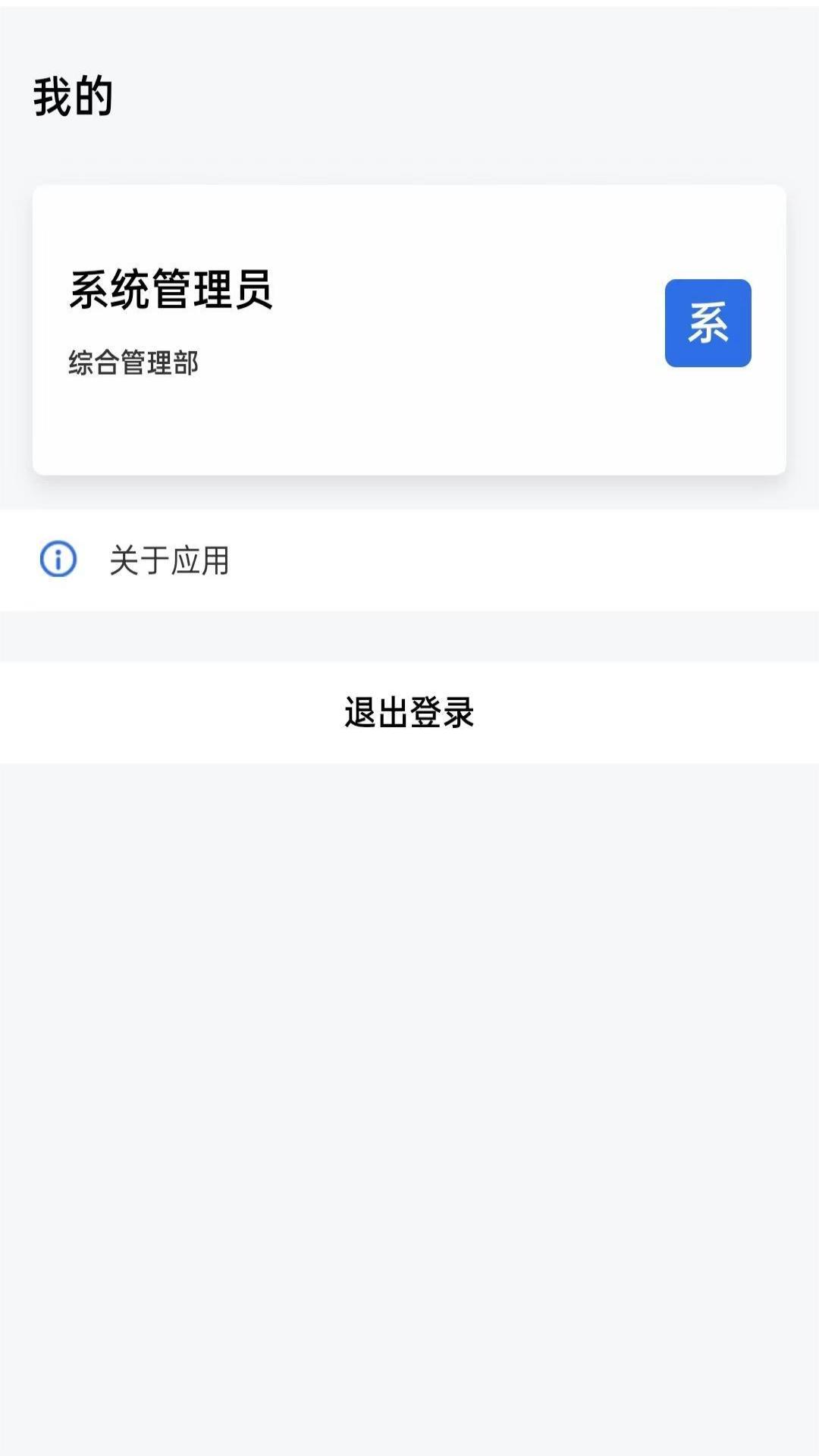 化塑贸易-化塑互联网生态圈v2.0.0002-化塑产业一站式互联网生态圈截图3