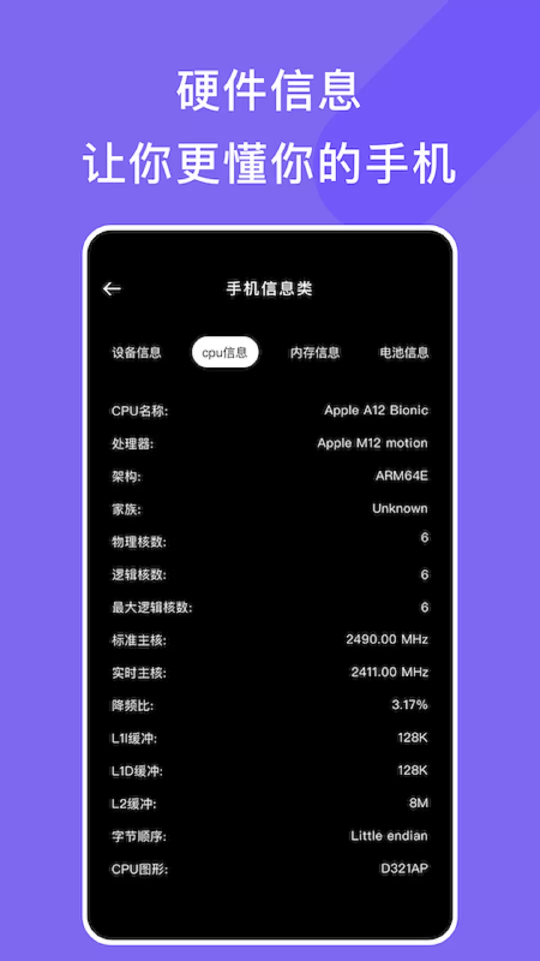 手机管家小工具 v1.1-手机管家小工具截图2