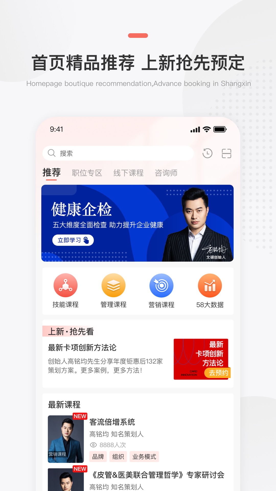 预知来v4.16.0-美业小助手截图1