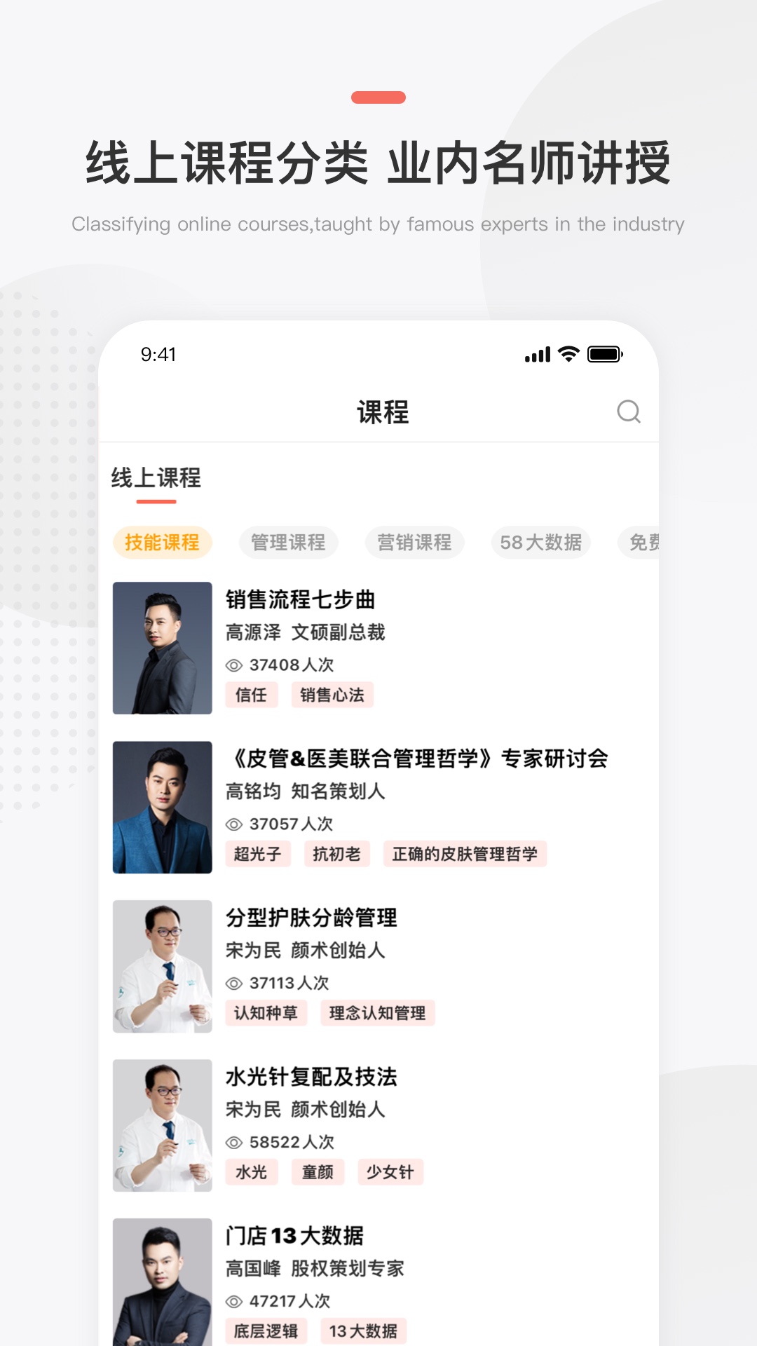 预知来 v4.15.1-美业小助手截图2