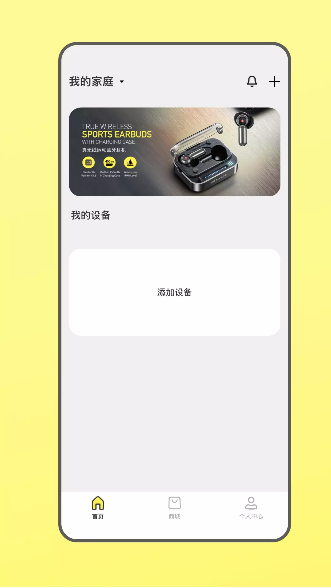 AWEI用维v1.0.2-AWEI用维商城欢迎您的到来！截图1