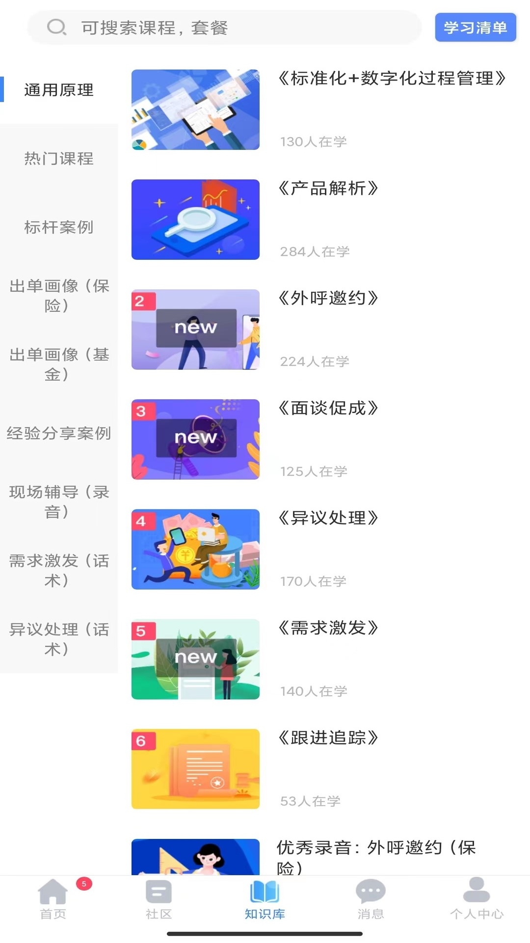 阶Tv2.7.3-阶T,理财师的掌上财富管理专家截图1