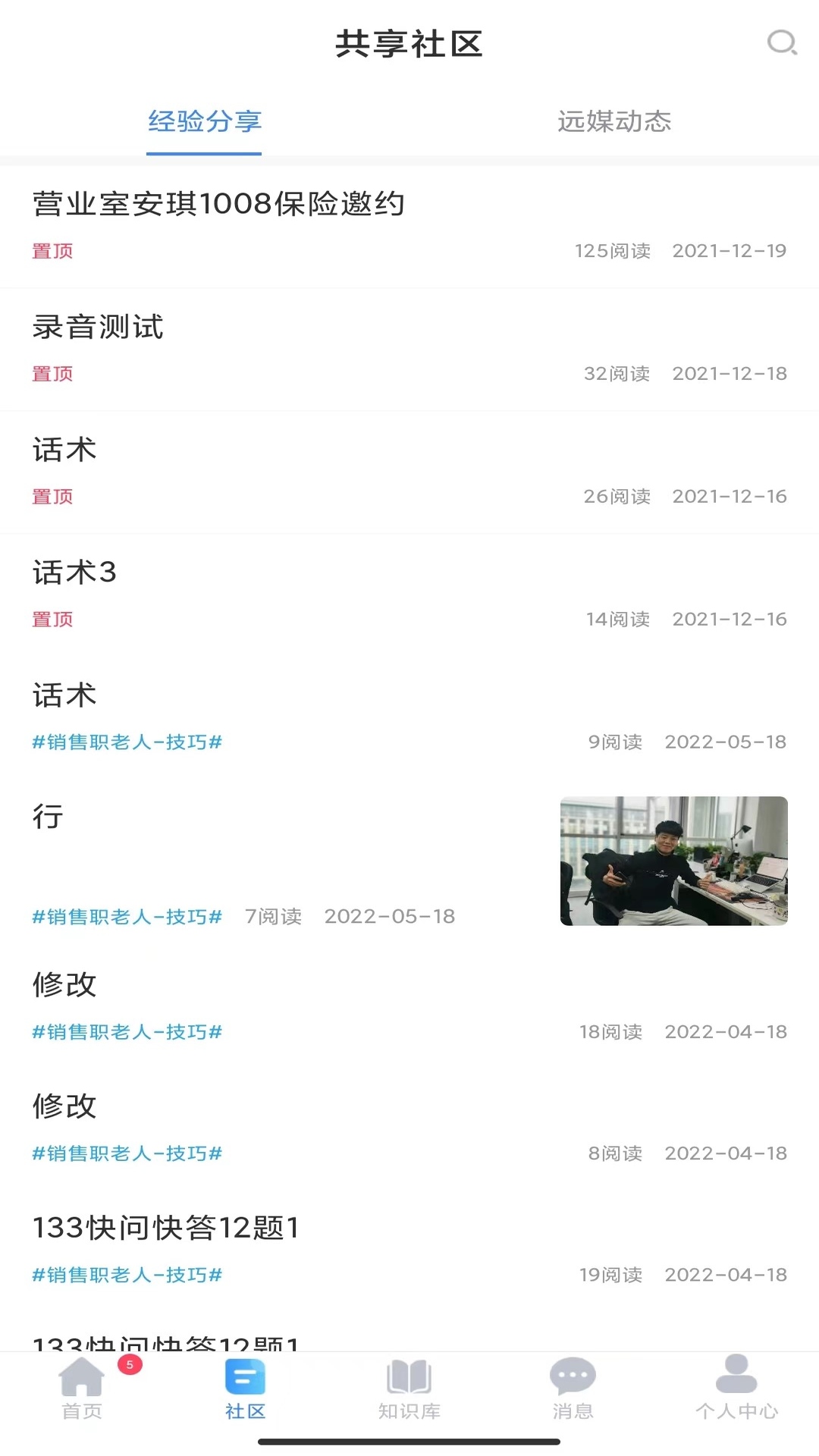 阶Tv2.7.3-阶T,理财师的掌上财富管理专家截图2