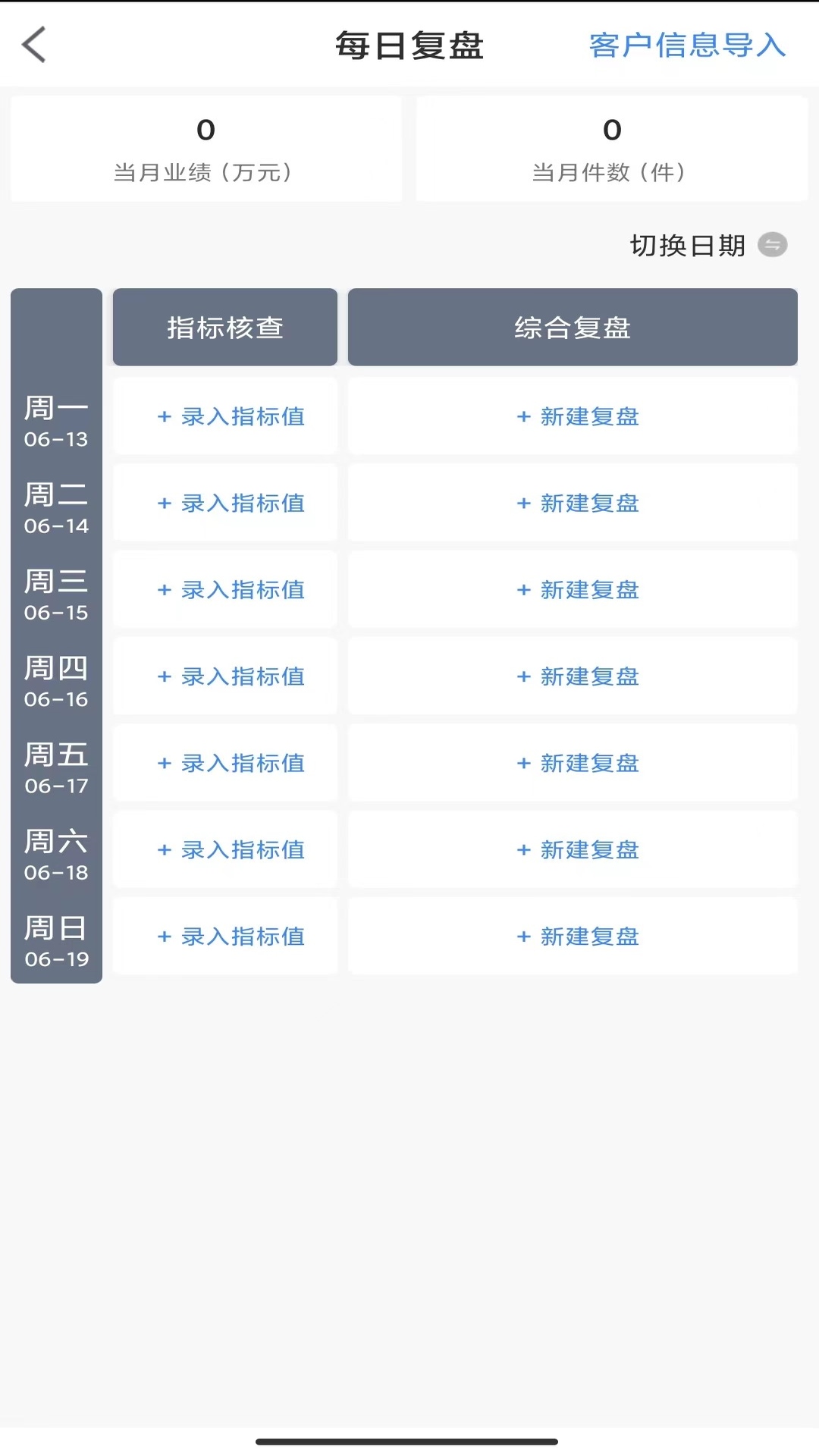 阶Tv2.7.3-阶T,理财师的掌上财富管理专家截图3