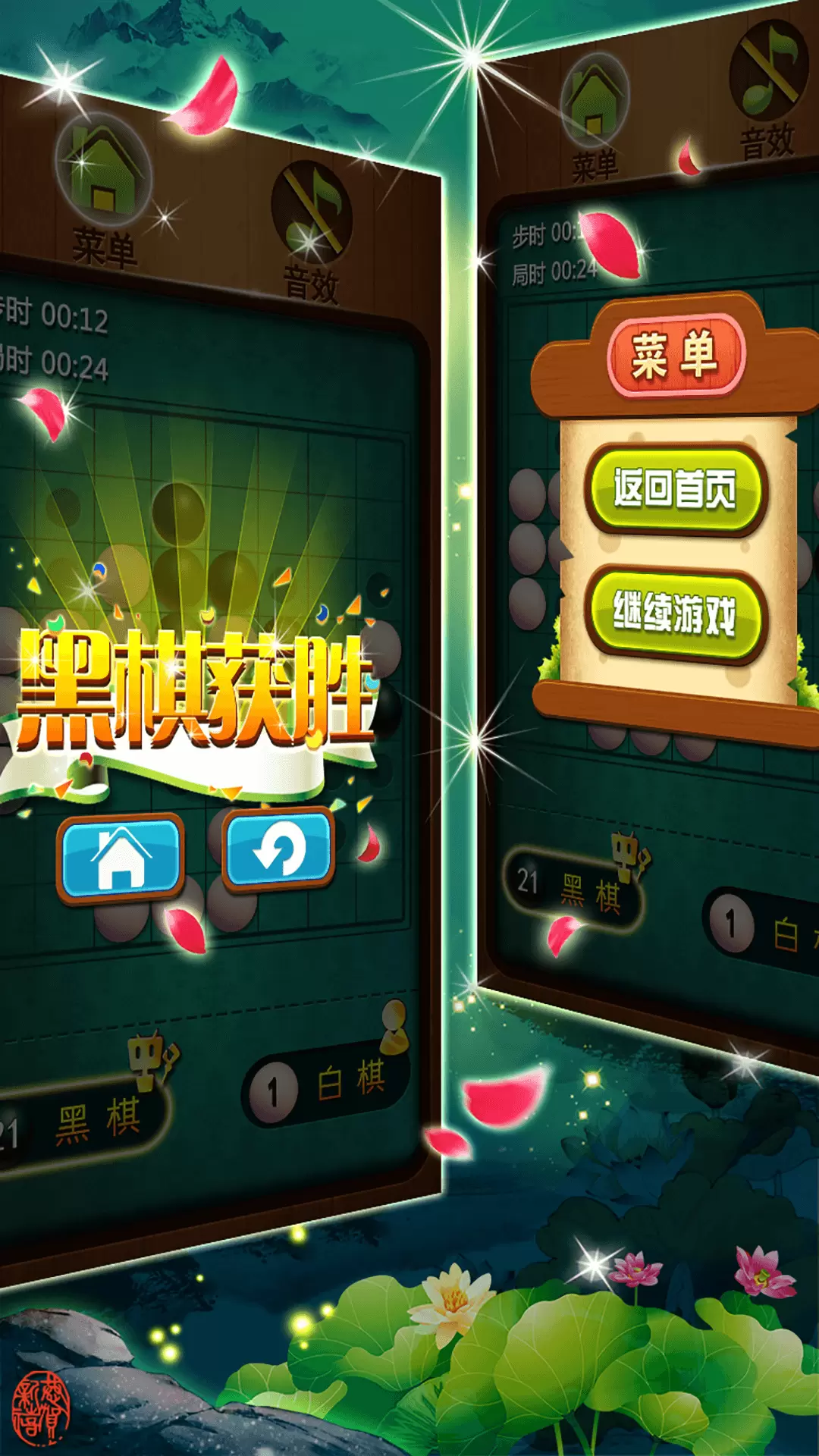 黑白棋大战 v1.7.6-单机版经典黑白棋截图3