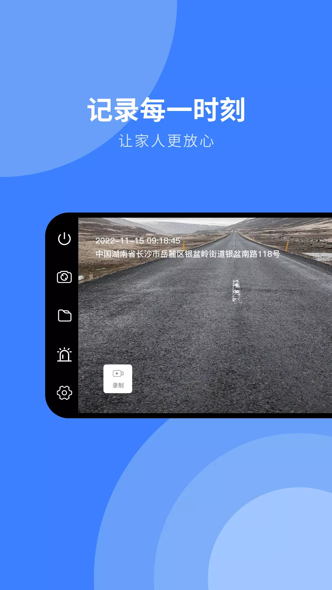随行行车记录仪v1.2.0-AI安全驾驶超广角4K记录仪截图2