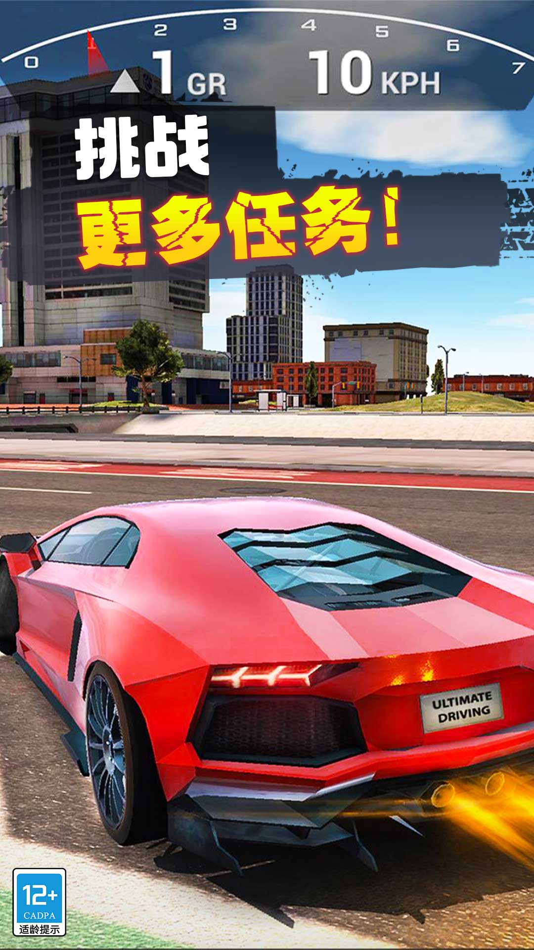 飞车传说 v1.0.3-踩下油门！成为都市飞车传说！截图1