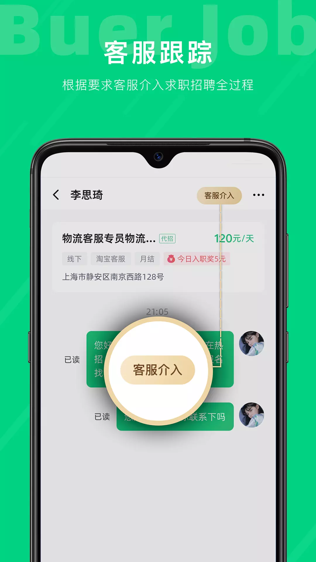 不二兼职-全民兼职个性就业 v1.0.48-找兼职找副业软件截图3