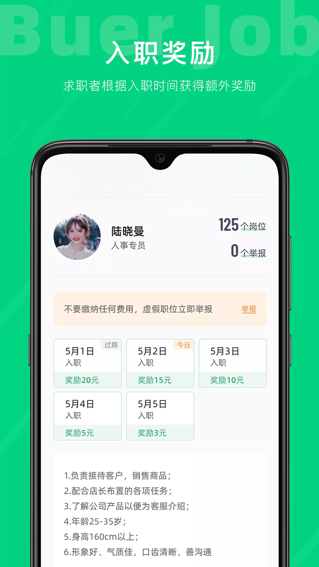 不二兼职-全民兼职个性就业 v1.0.48-找兼职找副业软件截图2