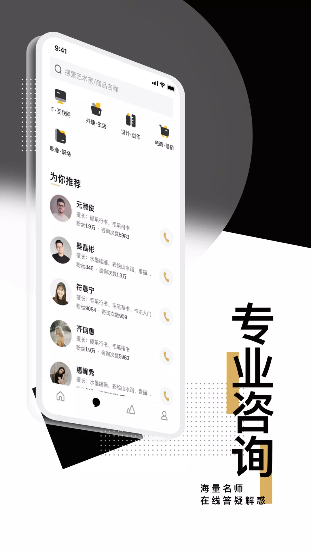 赞过 v1.0.1-让一亿人学到一技之长截图2