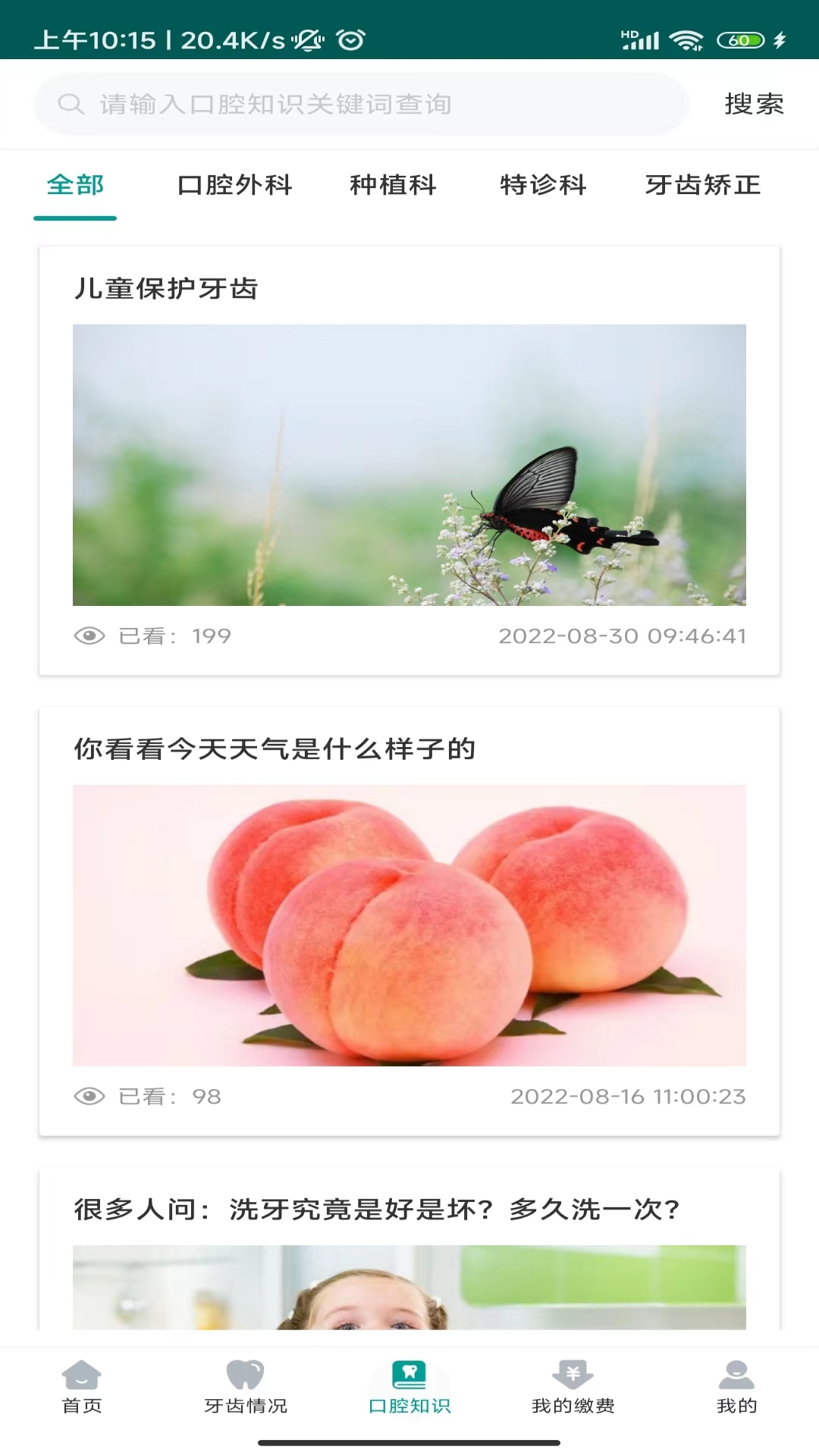 上工