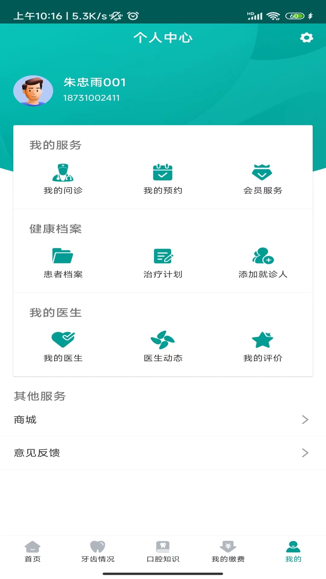 上工