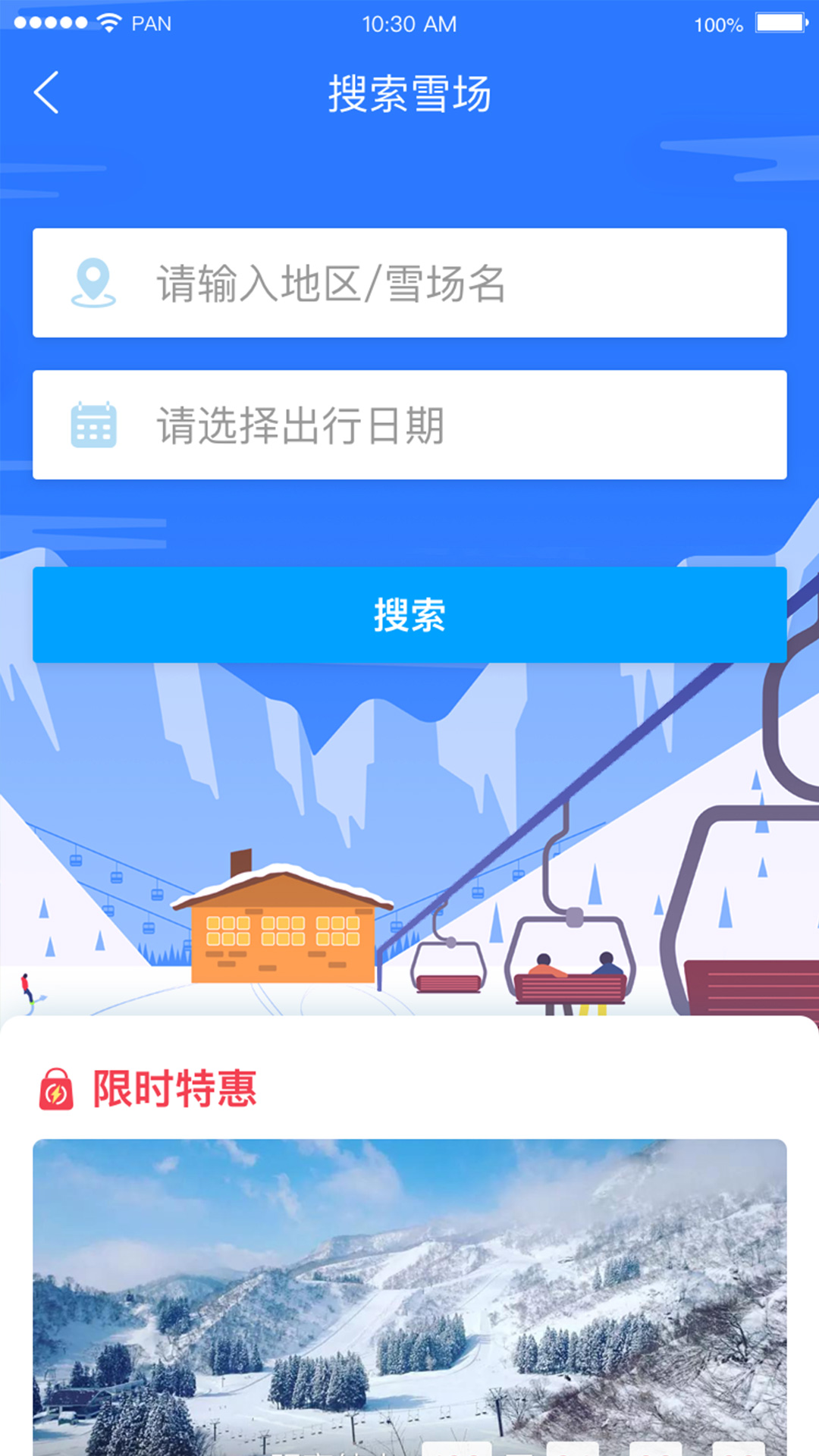 百高-高尔夫滑雪 v5.8.21-预订亚洲高尔夫球场和滑雪场截图3