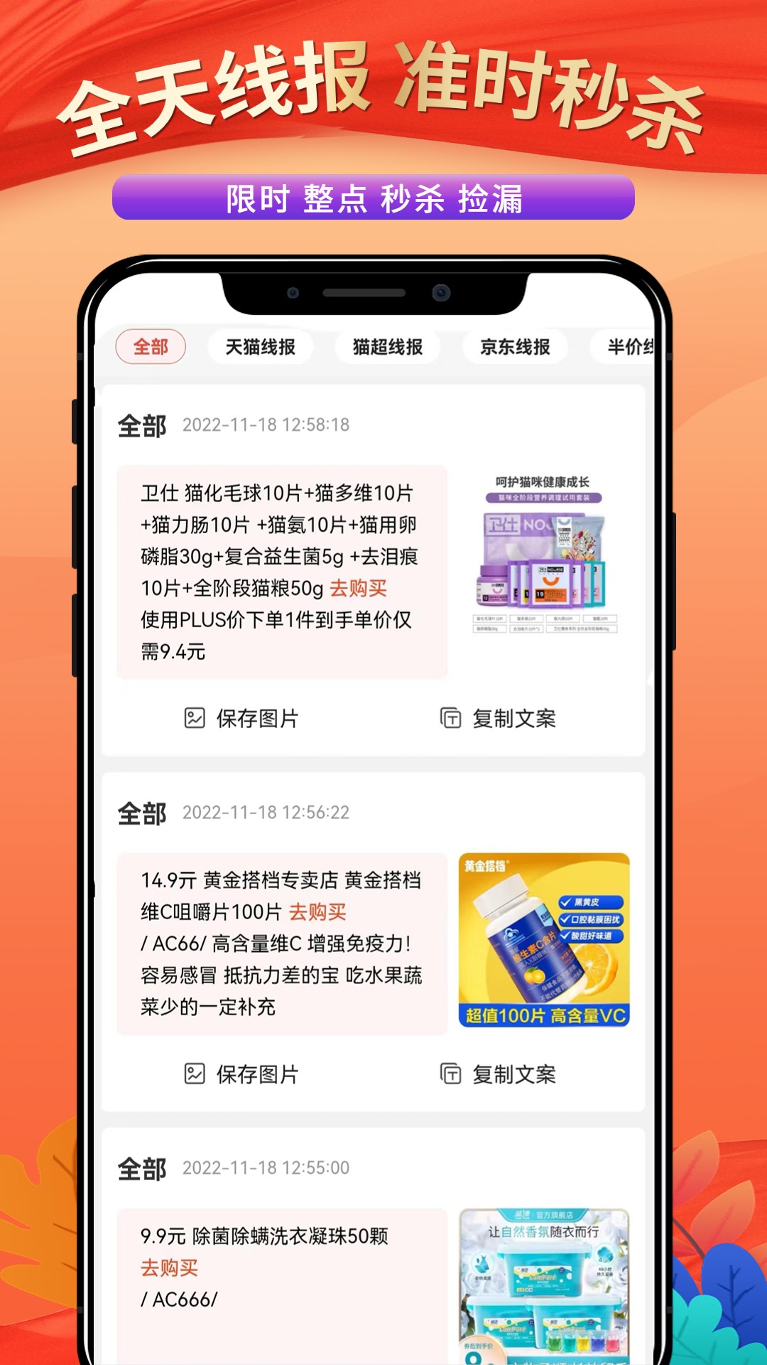 偏淘 v0.0.27-偏爱生活 淘然自得！截图2