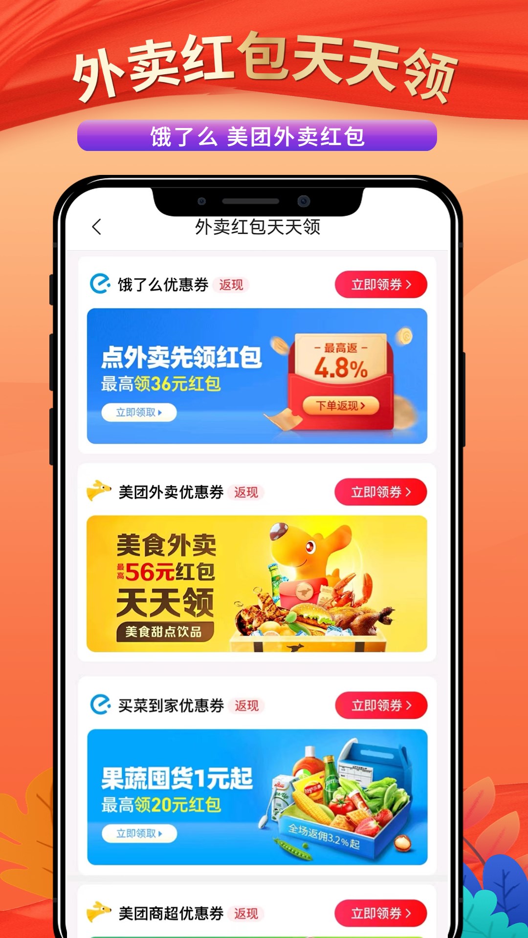 偏淘 v0.0.27-偏爱生活 淘然自得！截图3