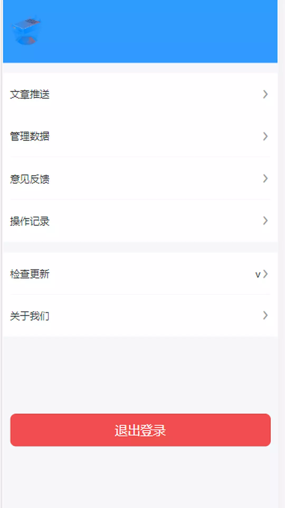 京硅云 v1.1.0-让用电更省心省力截图2