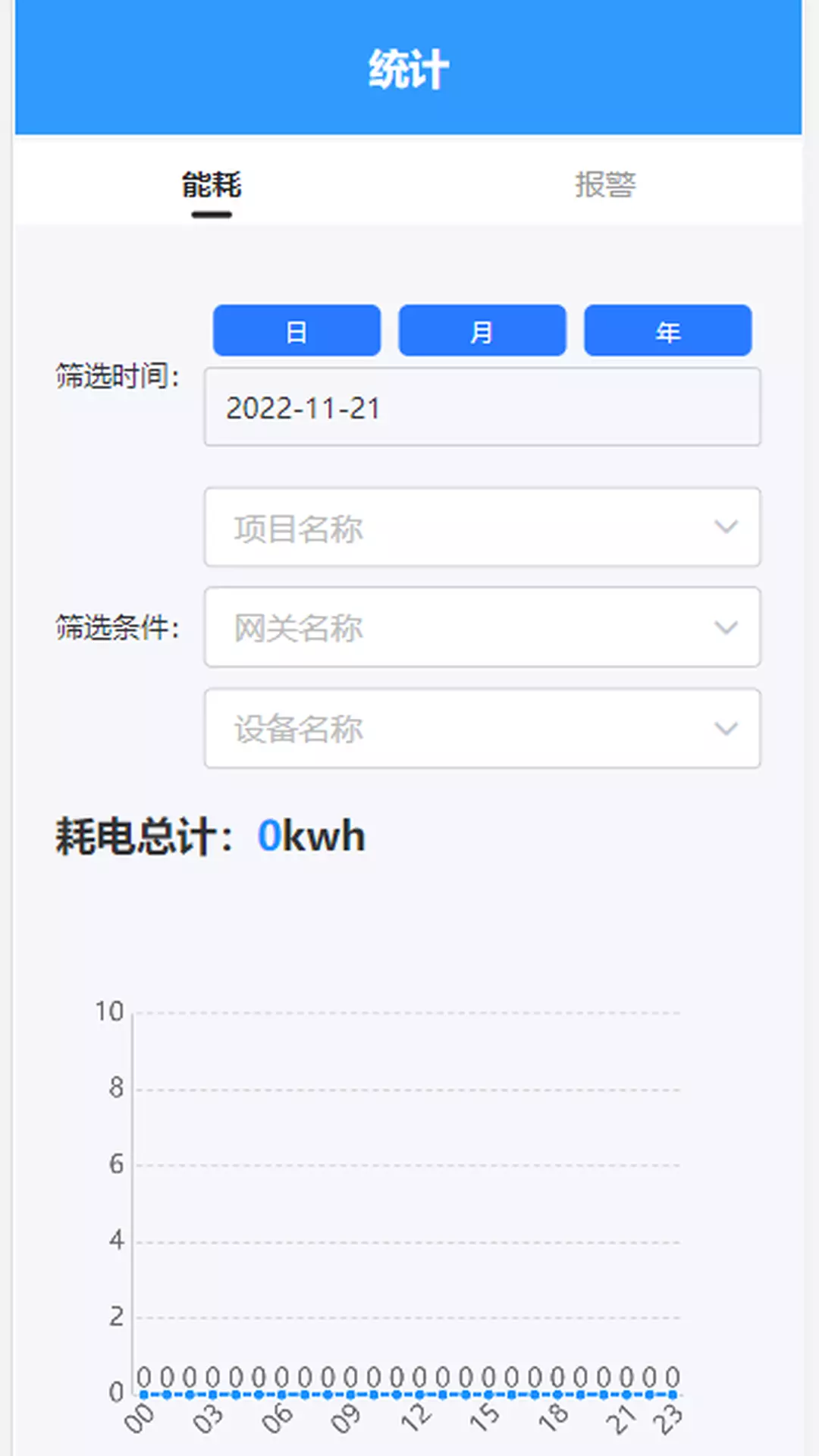 京硅云 v1.1.0-让用电更省心省力截图1