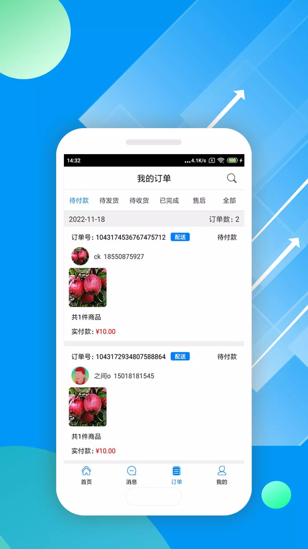 唯容店家v2.0.0-唯容店家是后台管理APP截图3