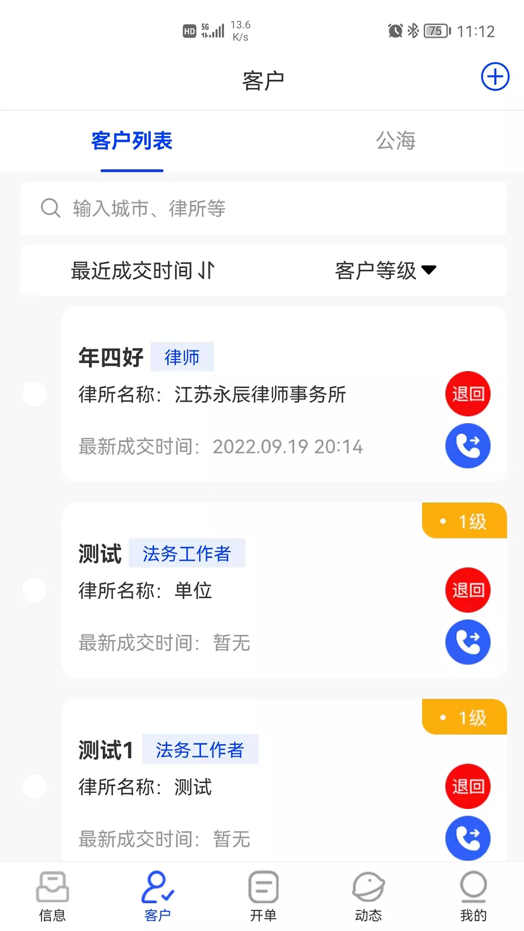 华瀚诉保v3.9.5-提供优质的担保保全服务截图3