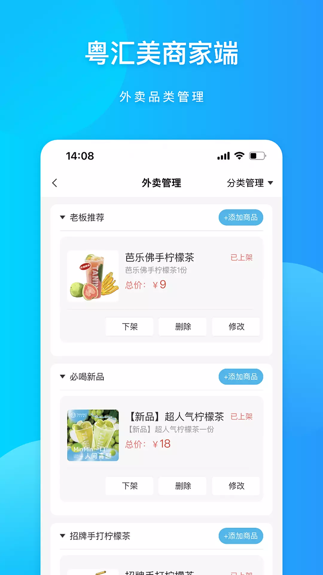 粤汇美商家-商家管理APPv1.2.6-粤汇美商家是一款商家端移动App截图2