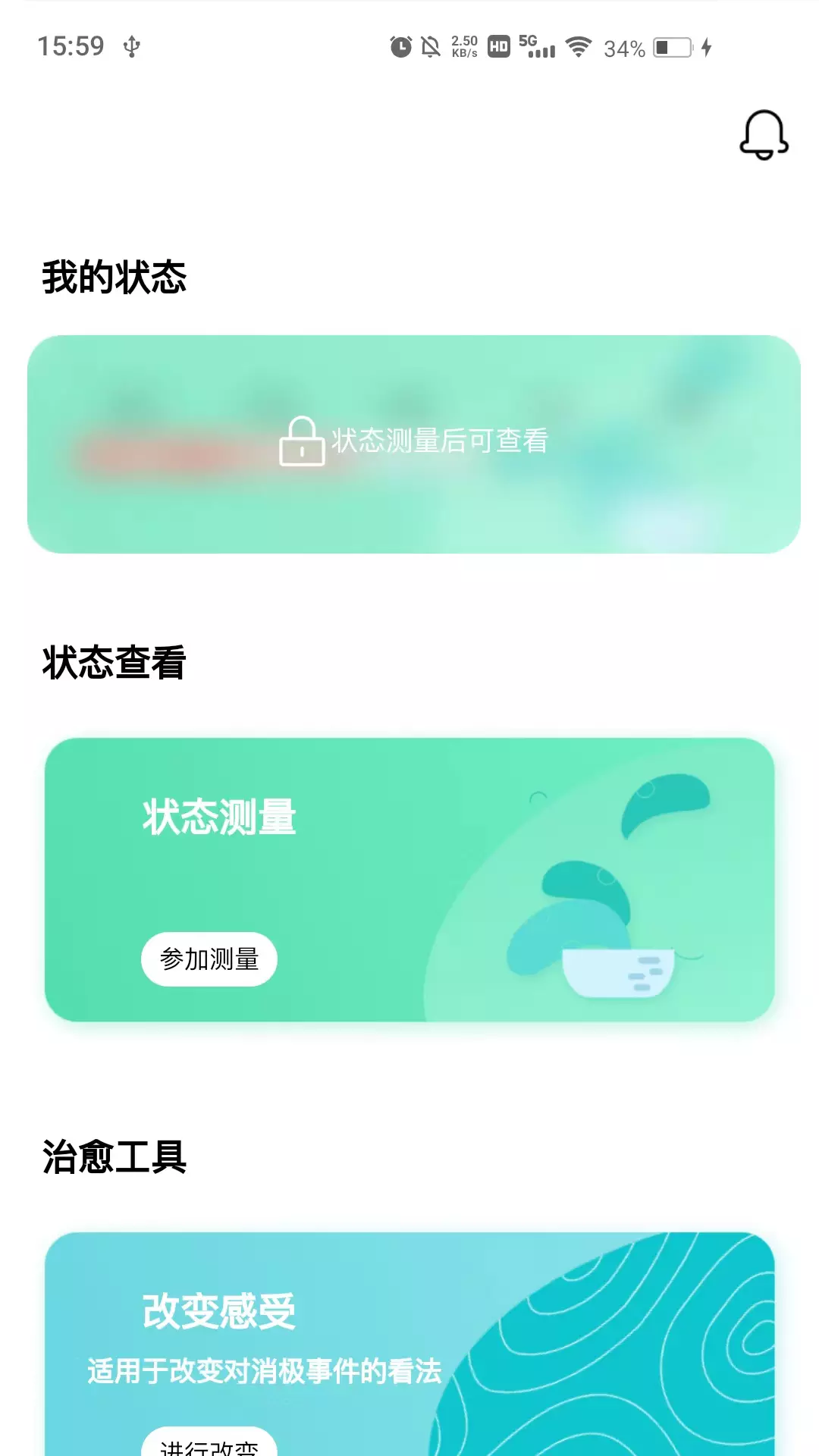 你说故事藏馆v1.1.7-年轻人的心理治愈平台截图3