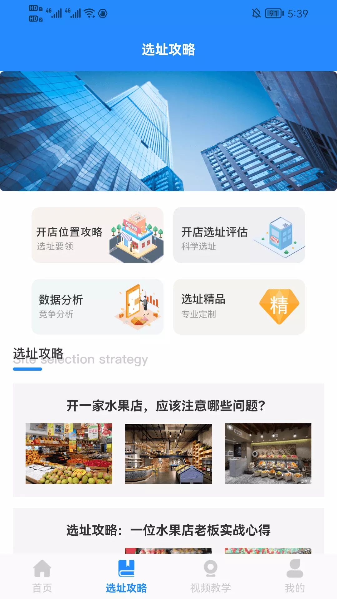 嗨老板开个店 v2.1免费版截图2