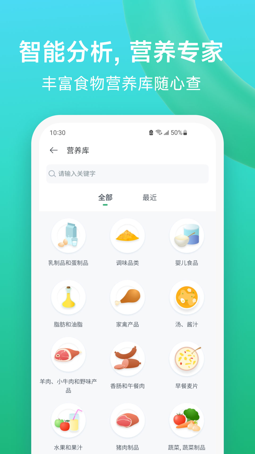 Fitdays+v1.3.3-智能健康管家截图3