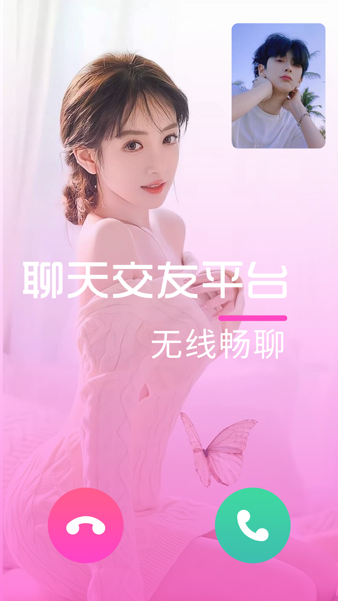 丝语夜聊-同城美女陪聊 v1.1.1免费版截图1