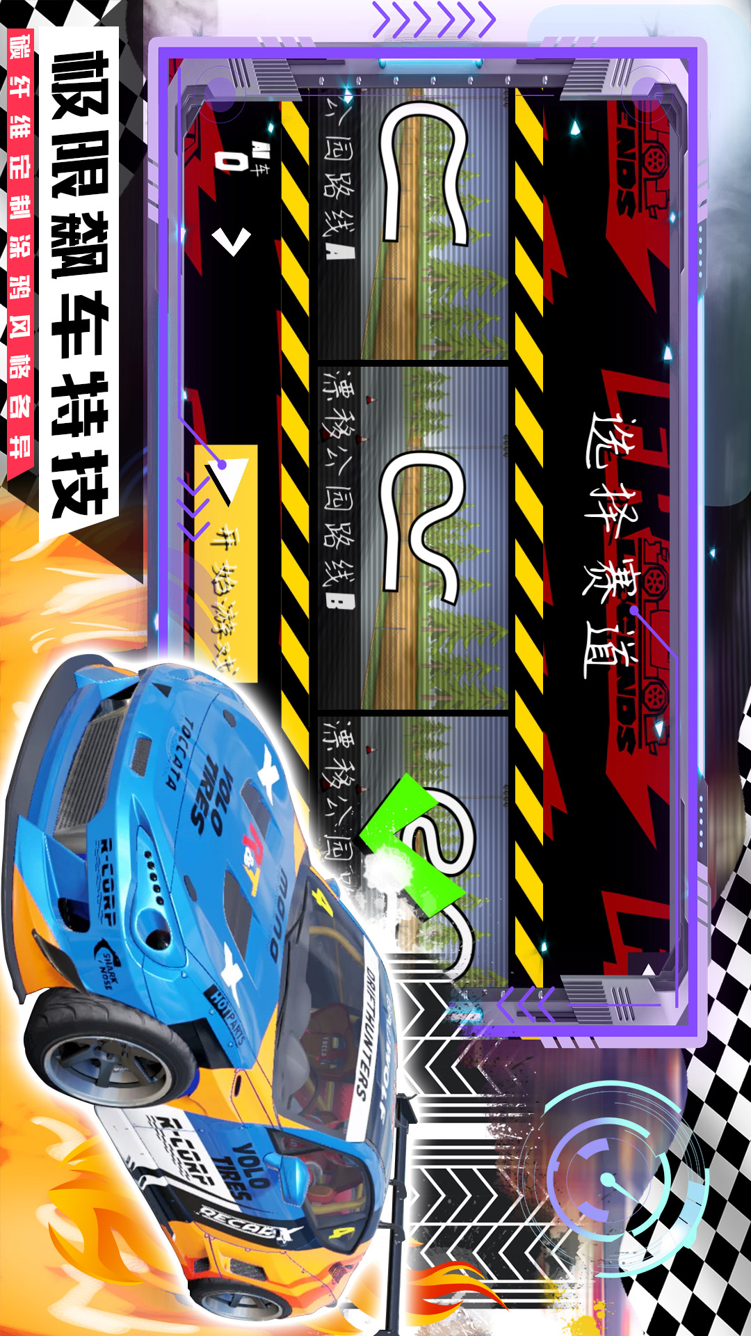 山地越野赛车 v1.1免费版截图2