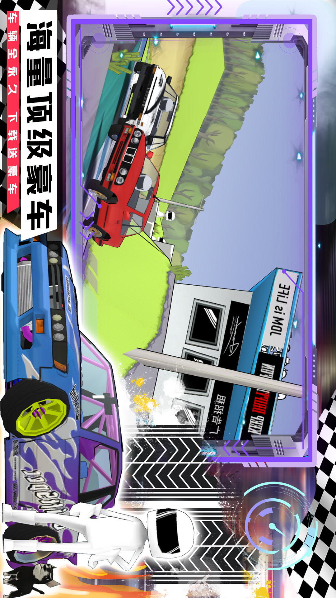 山地越野赛车 v1.1免费版截图1