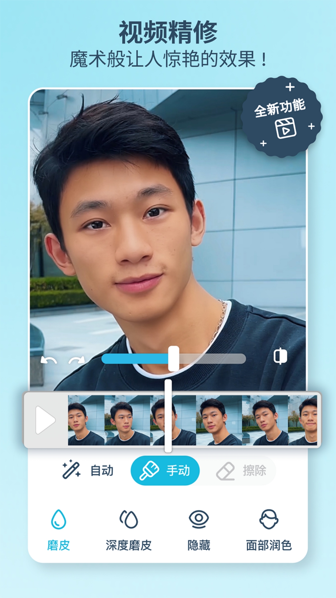 Facetune-视频美颜和自拍修图 v2.13.0-free-cn-视频美颜和自拍修图轻松搞定截图1