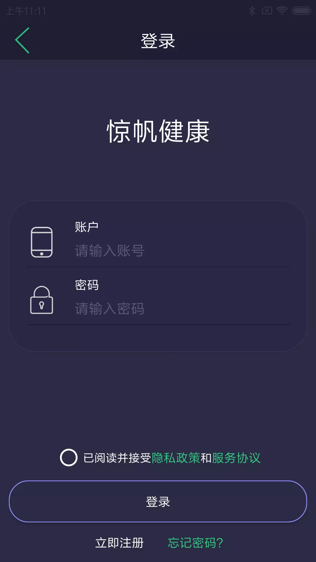 惊帆健康v1.0.15-惊帆科技健康管理软件截图3