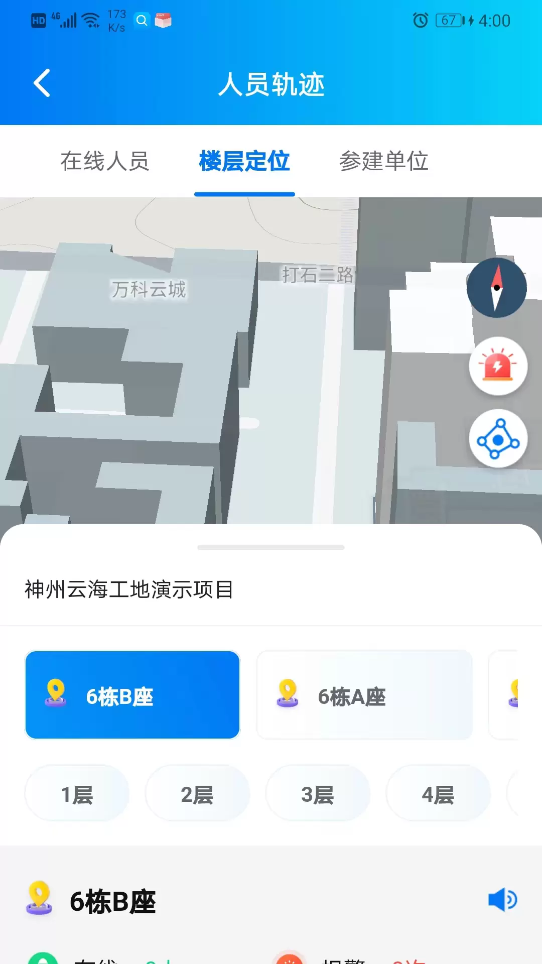 云海工建安全预警v2.6.05-增强安全高效的建筑施工保障截图3