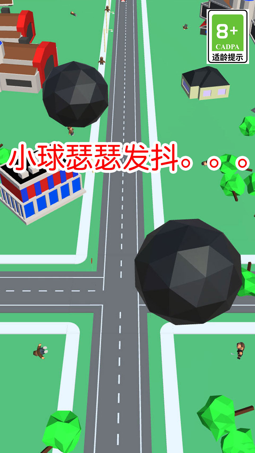 球球滚动大作战 v1.1.6-开局一个球，发育全靠滚！截图3