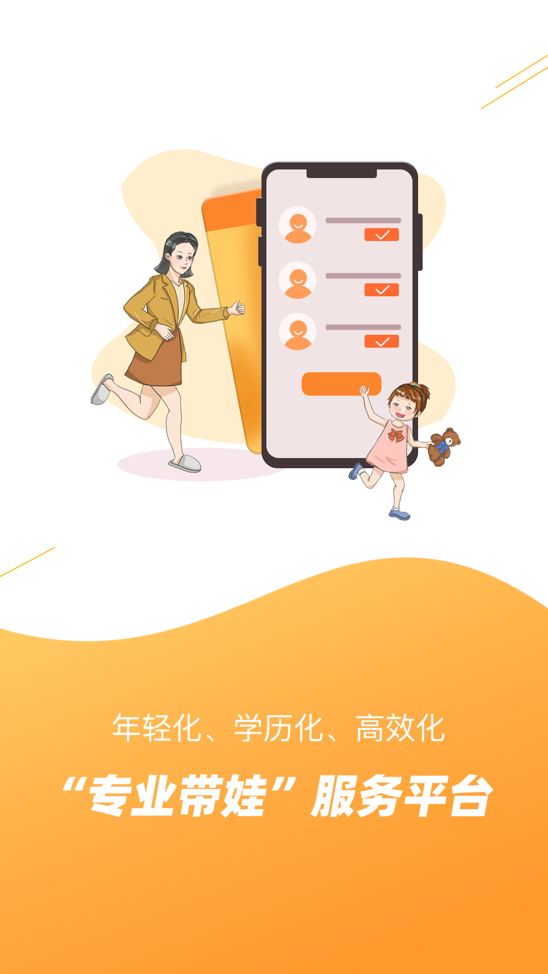 佑佑到家-24小时住家老师v1.3.3-一站式儿童住家管理服务机截图1