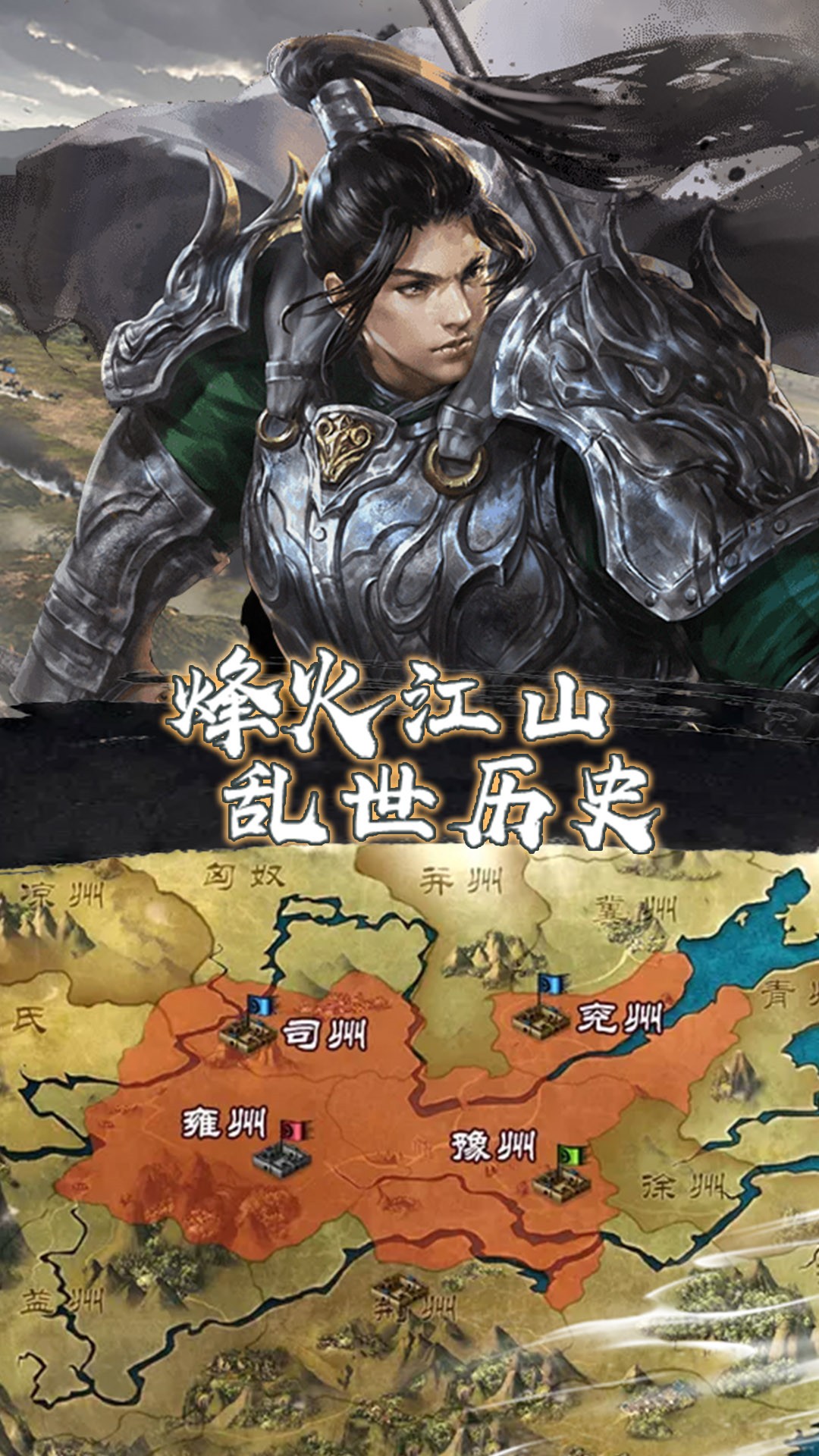 文明与战争-三国国战策略手游 v1.8.677免费版截图2